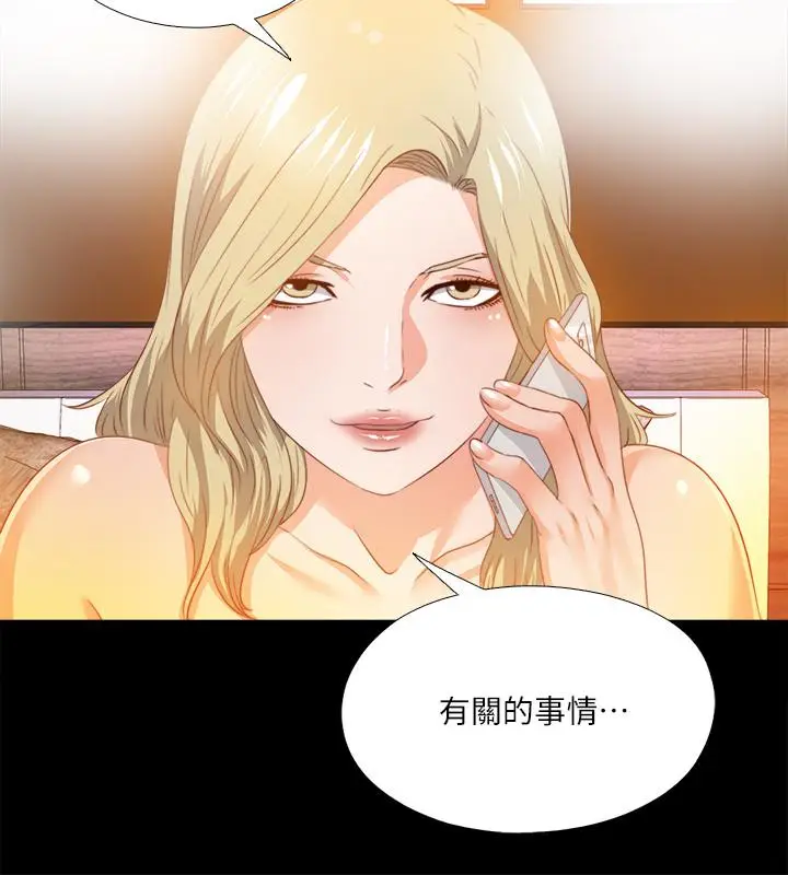 漫画《爱徒》第31话第17张图