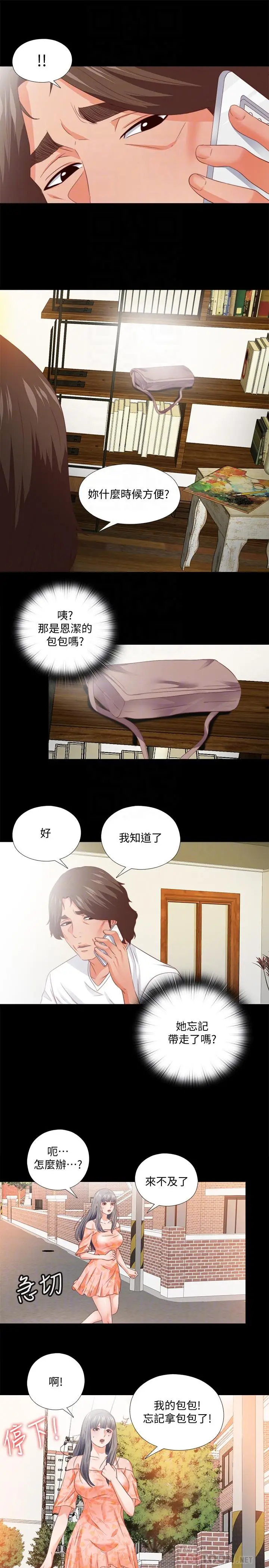 漫画《爱徒》第31话第18张图