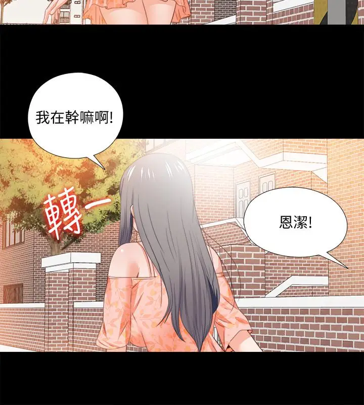 漫画《爱徒》第31话第19张图