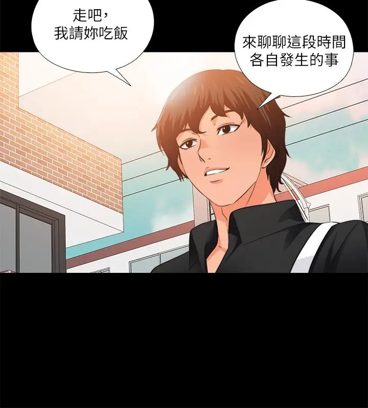 漫画《爱徒》第31话第21张图