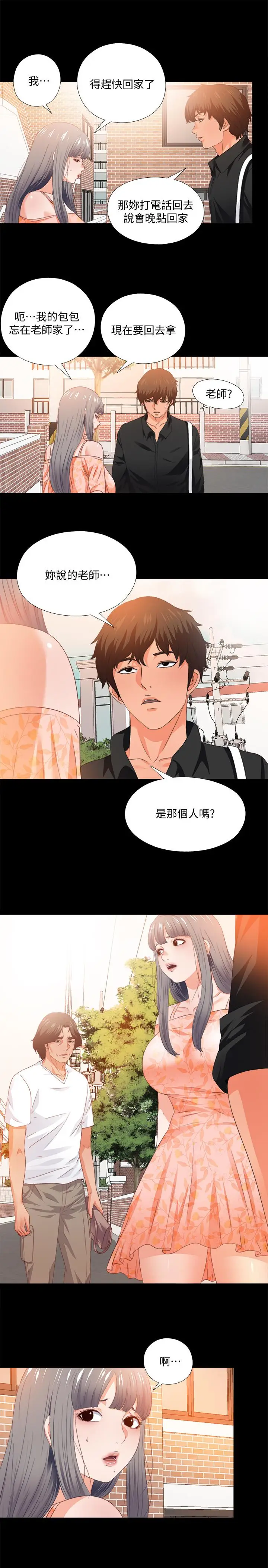 漫画《爱徒》第31话第22张图