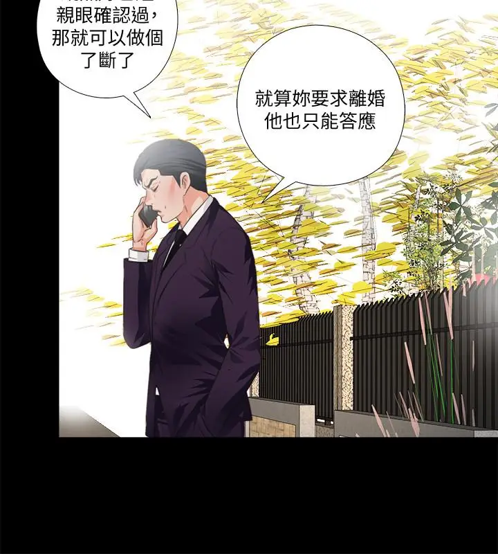 漫画《爱徒》第31话第7张图