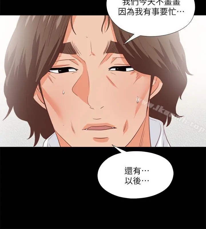 漫画《爱徒》第16话第12张图