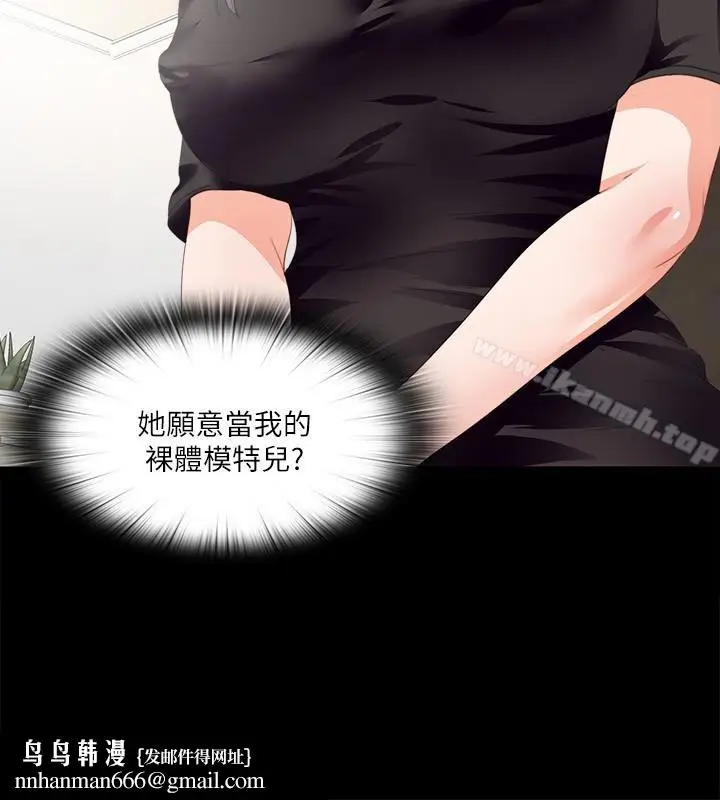 漫画《爱徒》第16话第14张图