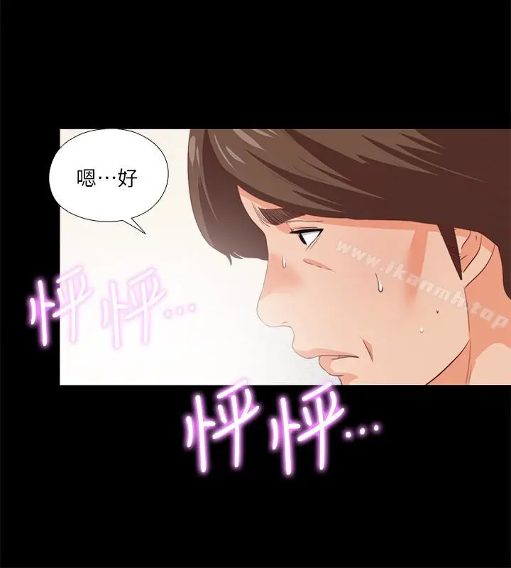 漫画《爱徒》第16话第18张图