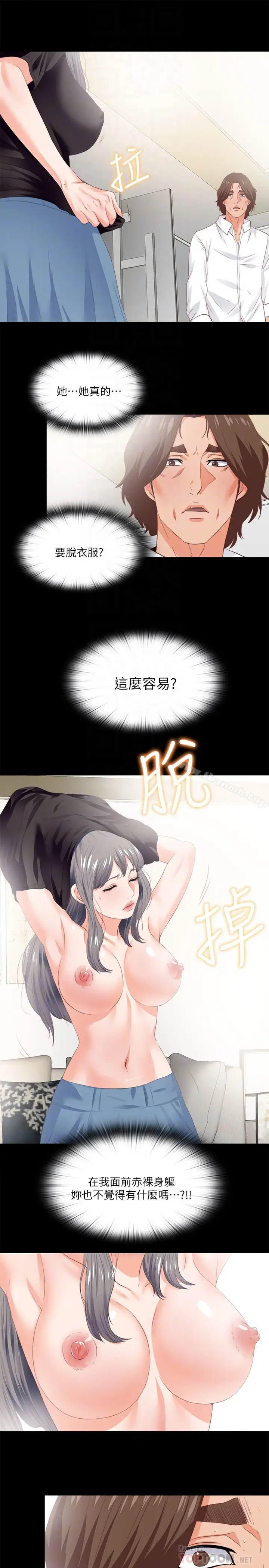 漫画《爱徒》第16话第19张图