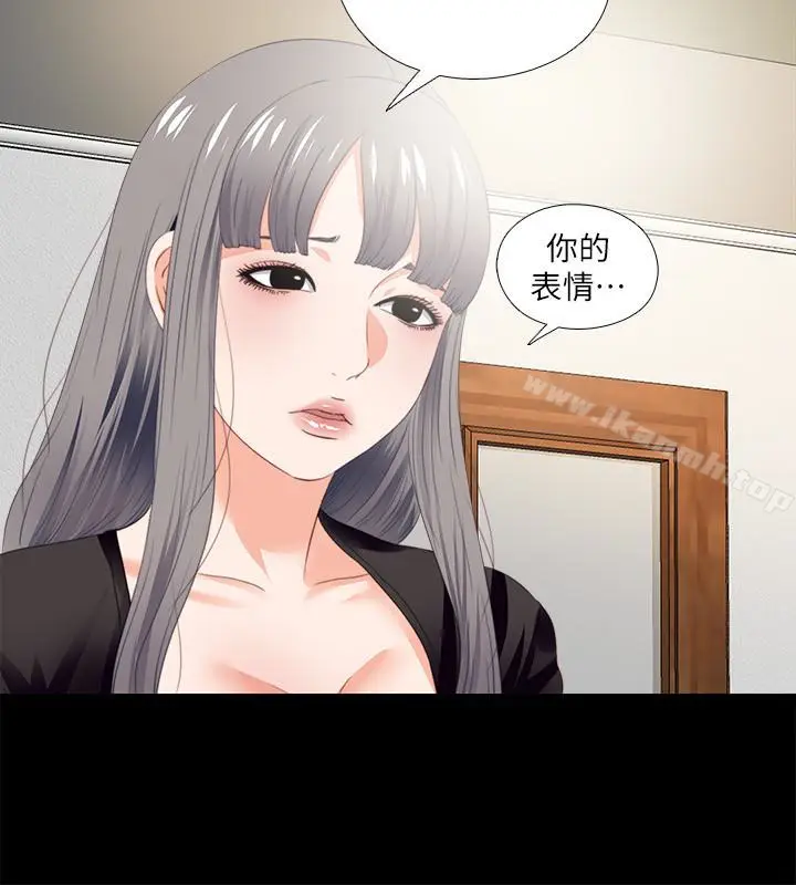 漫画《爱徒》第16话第2张图