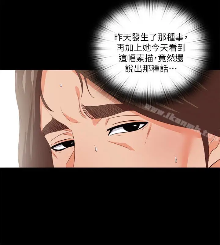 漫画《爱徒》第16话第4张图