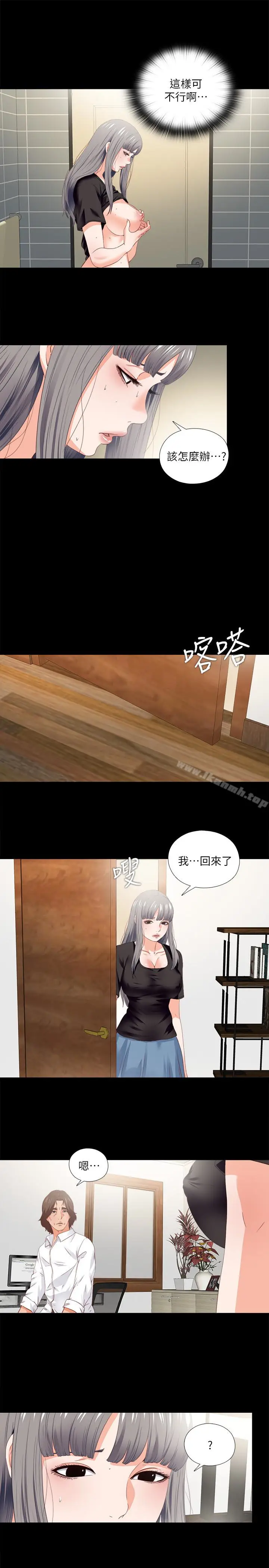 漫画《爱徒》第16话第9张图