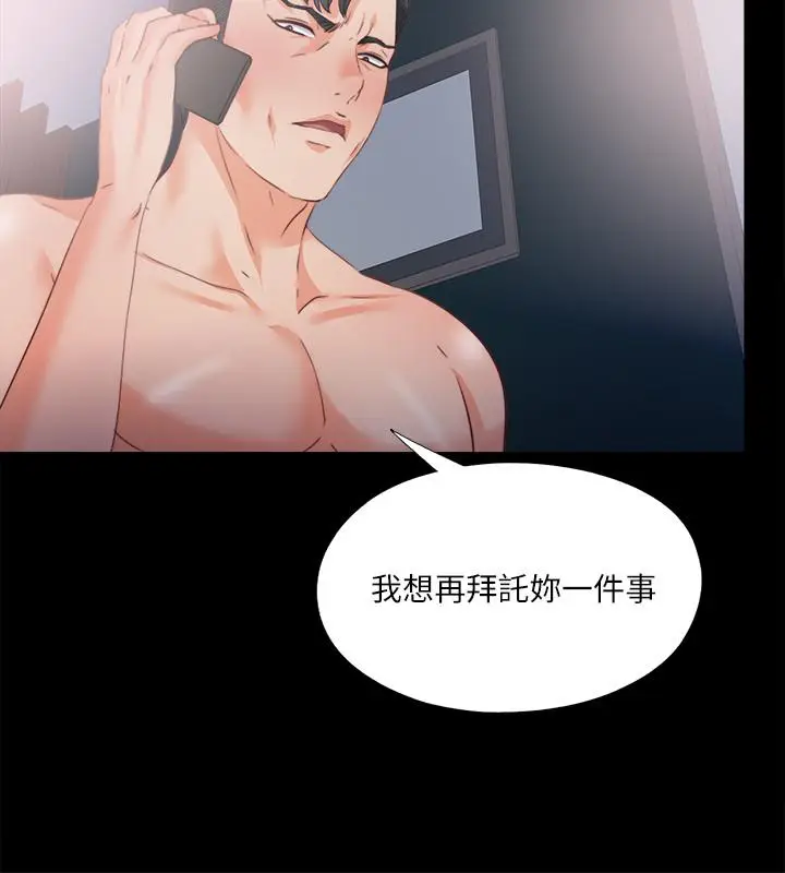 漫画《爱徒》第41话第21张图