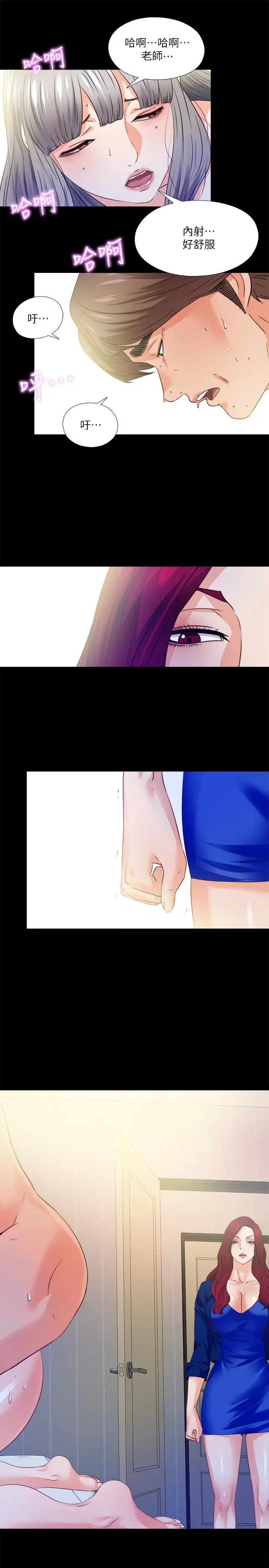 漫画《爱徒》第41话第26张图