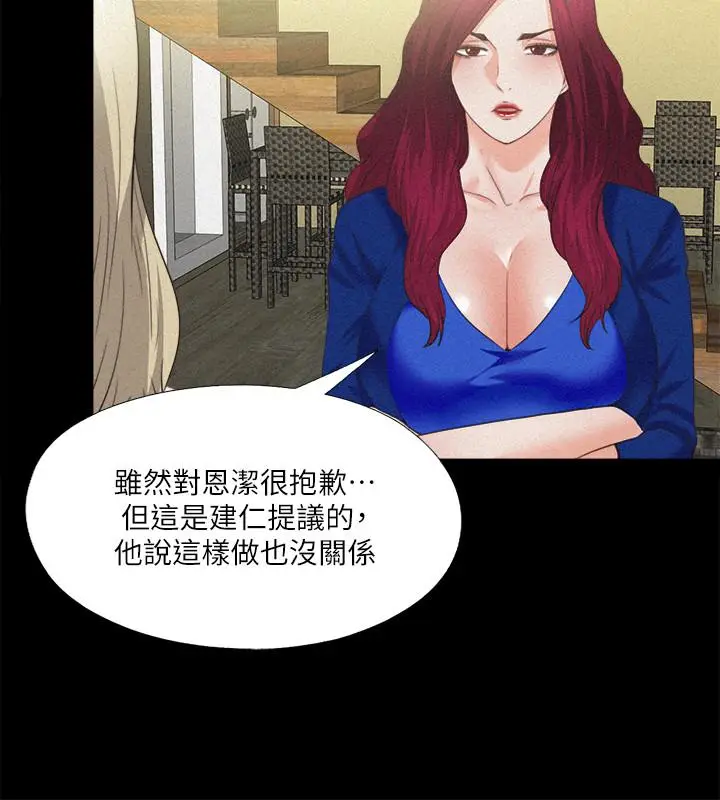 漫画《爱徒》第41话第3张图