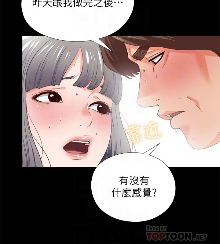漫画《爱徒》第28话第6张图
