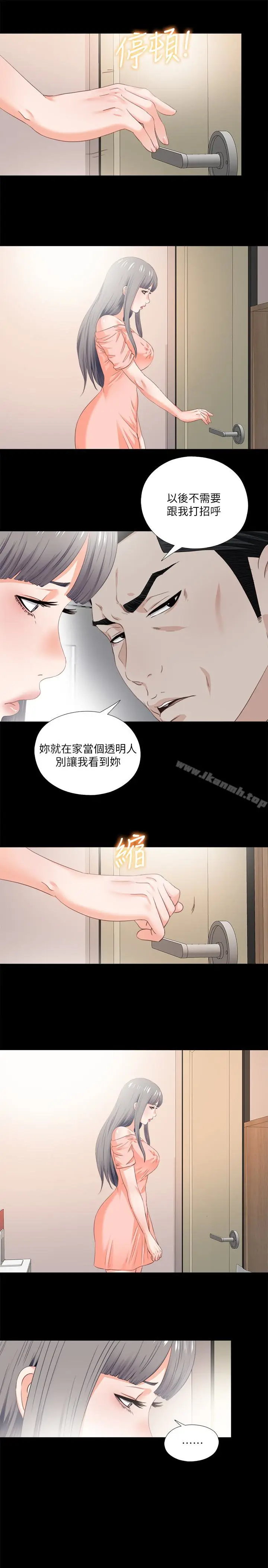 漫画《爱徒》第15话第13张图