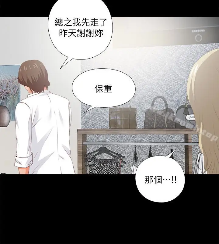 漫画《爱徒》第15话第18张图