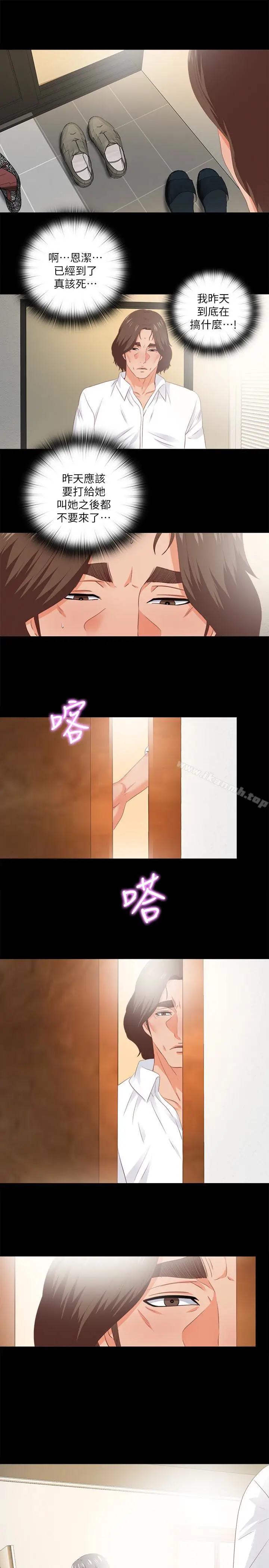 漫画《爱徒》第15话第21张图
