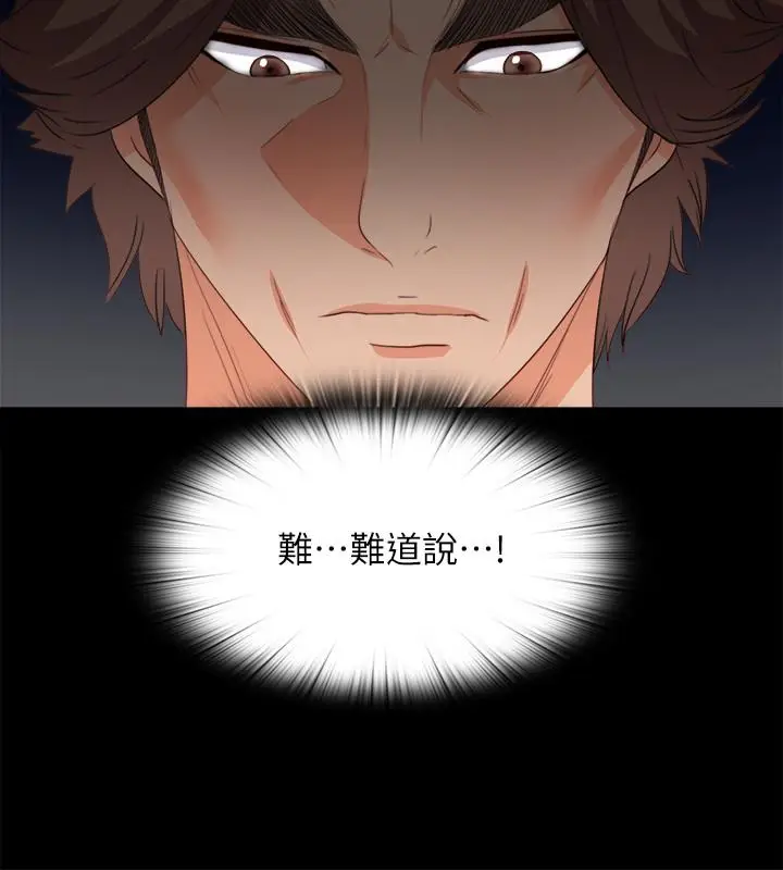 漫画《爱徒》第37话第11张图