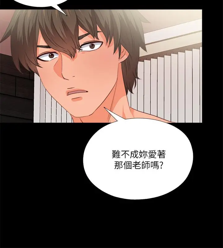 漫画《爱徒》第37话第13张图