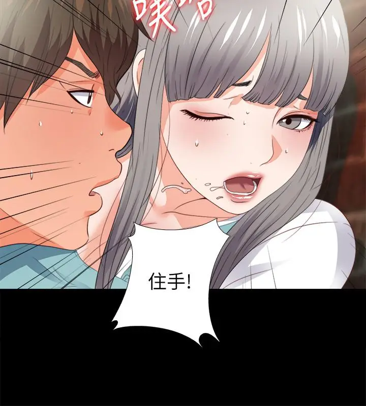 漫画《爱徒》第37话第17张图