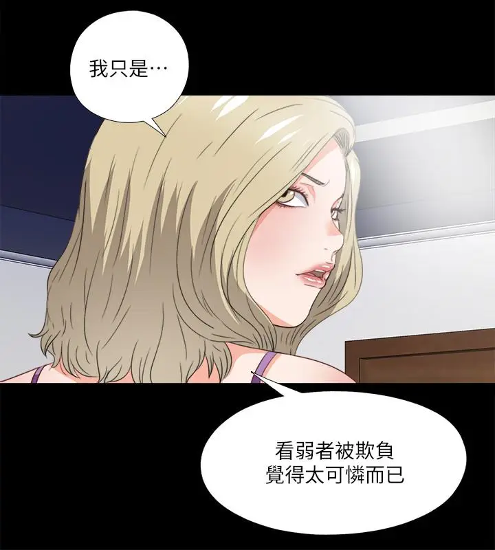 漫画《爱徒》第37话第23张图