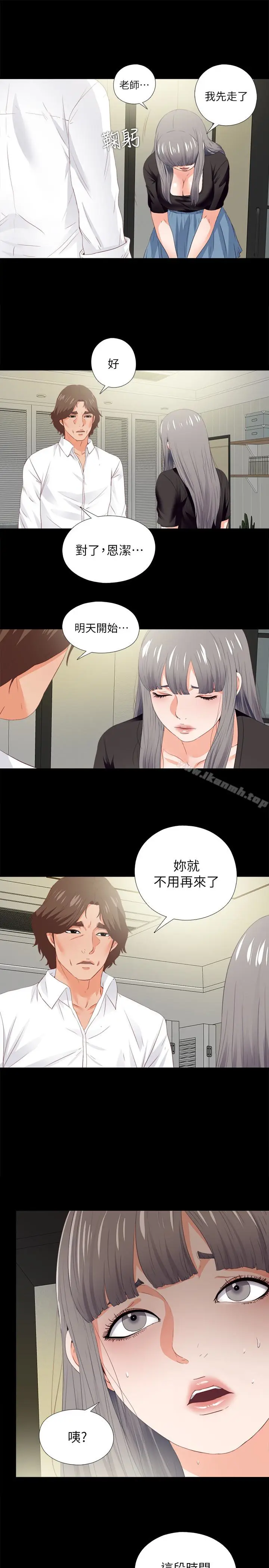 漫画《爱徒》第20话第10张图