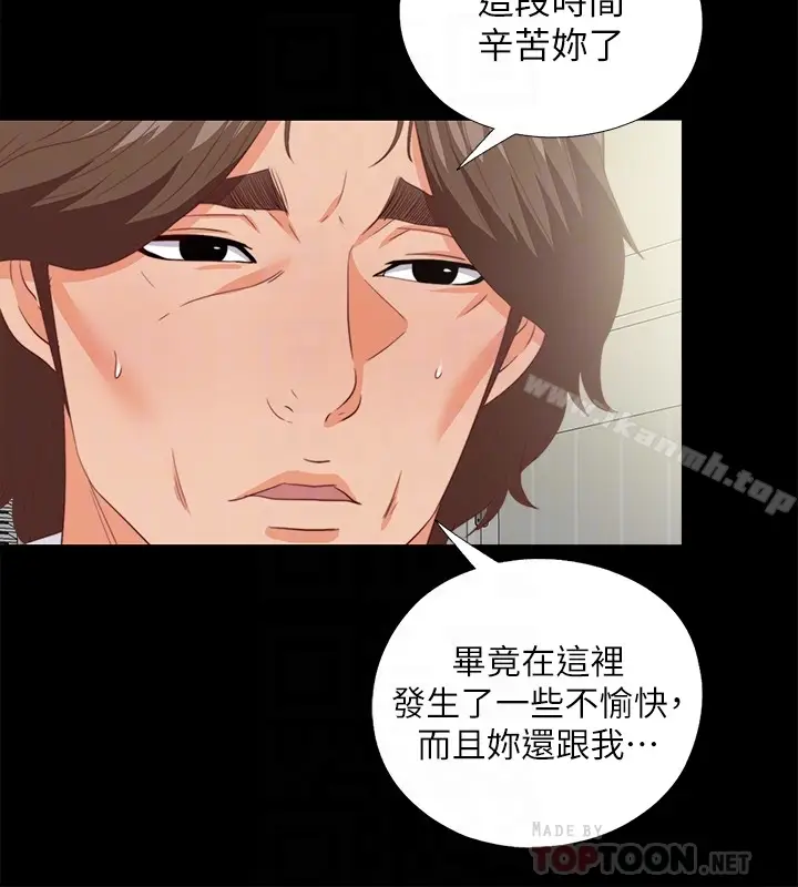 漫画《爱徒》第20话第11张图