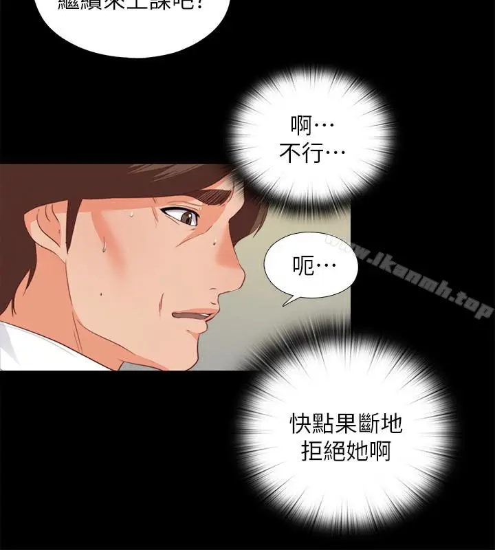 漫画《爱徒》第20话第13张图