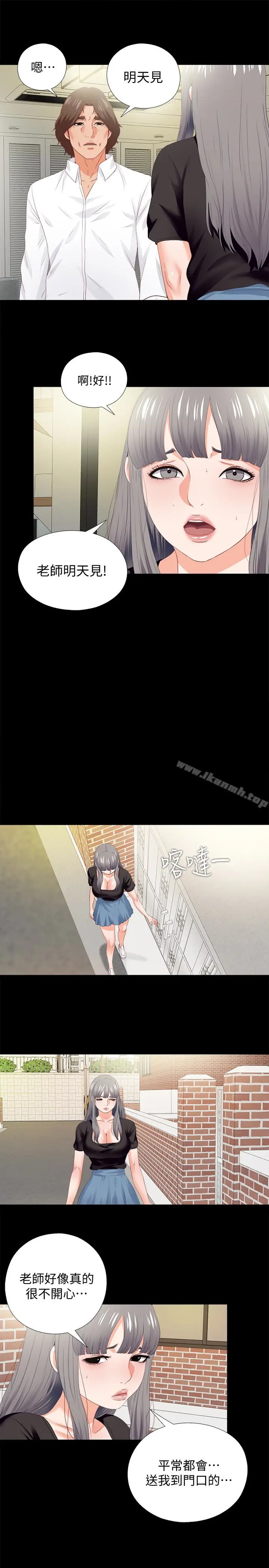 漫画《爱徒》第20话第14张图
