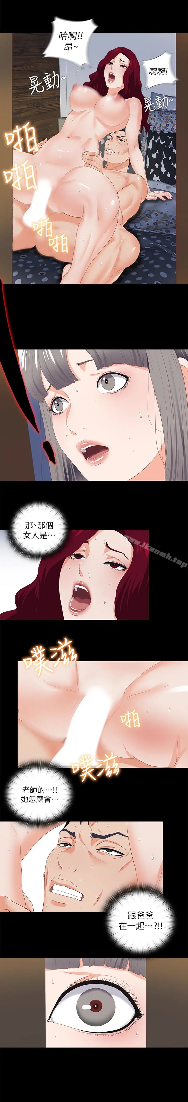 漫画《爱徒》第20话第22张图