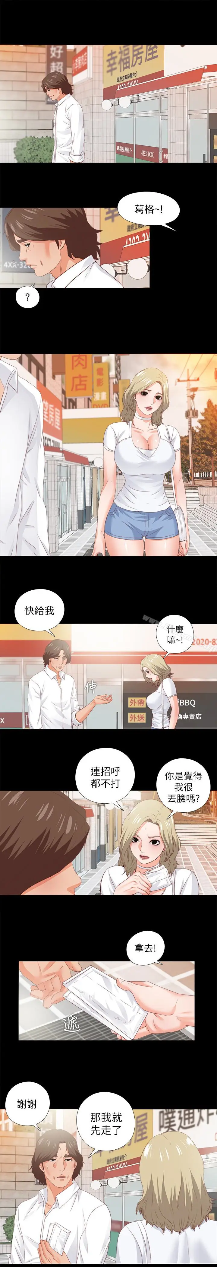 漫画《爱徒》第20话第24张图