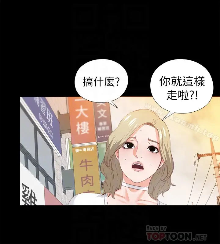 漫画《爱徒》第20话第25张图