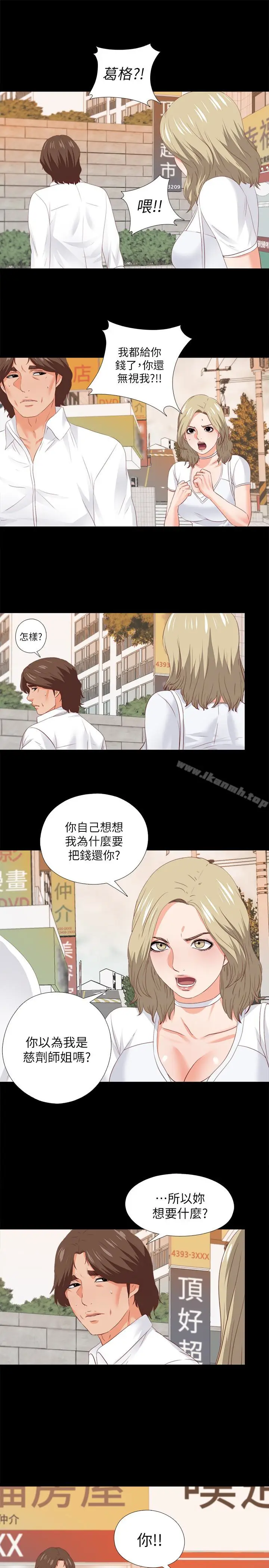 漫画《爱徒》第20话第26张图