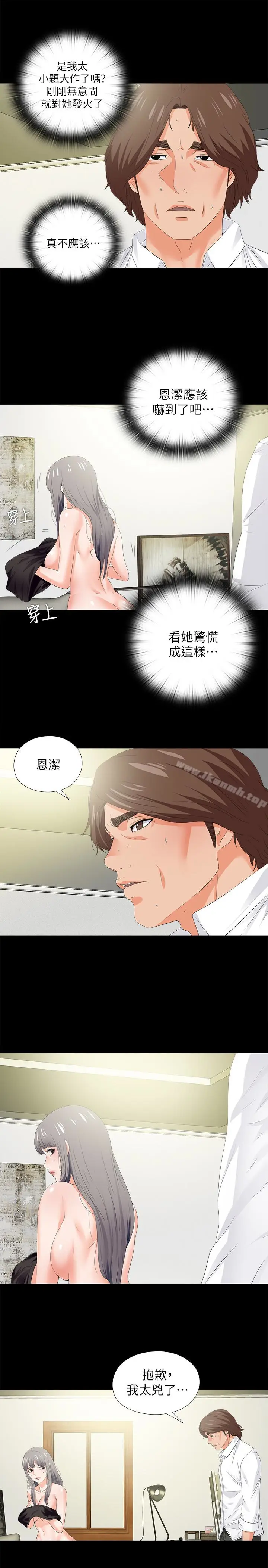 漫画《爱徒》第20话第4张图