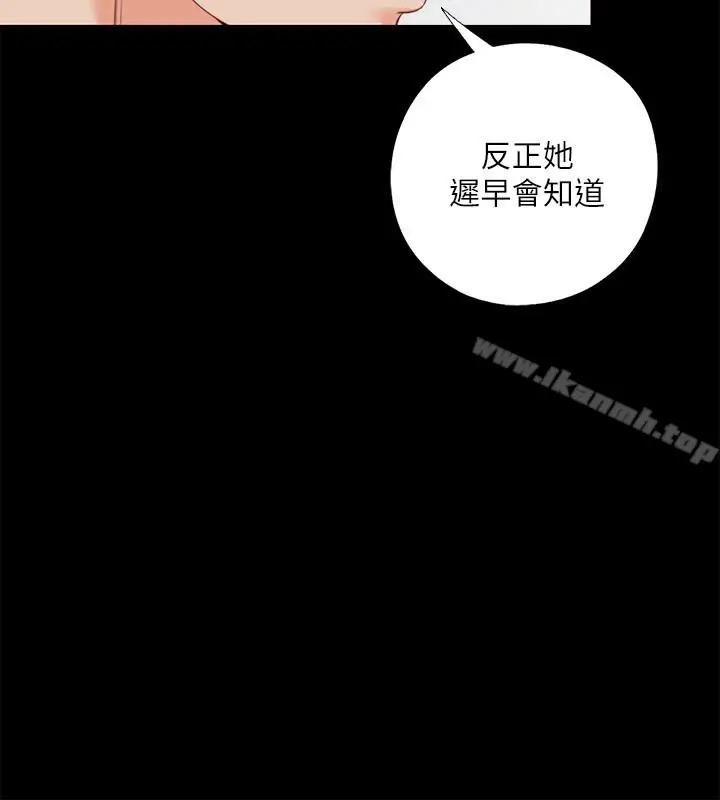 漫画《爱徒》第20话第9张图