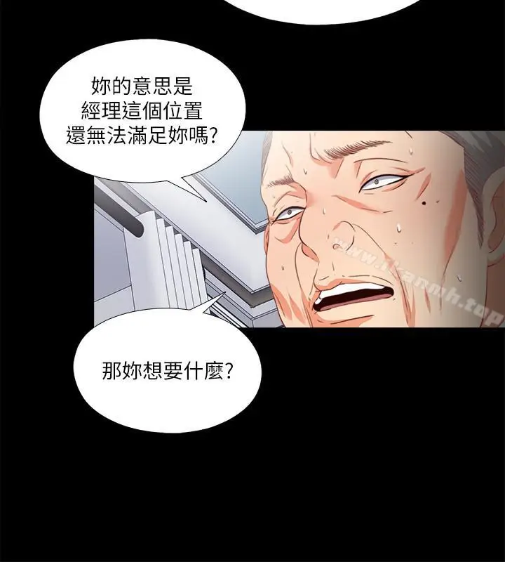 漫画《爱徒》第23话第13张图