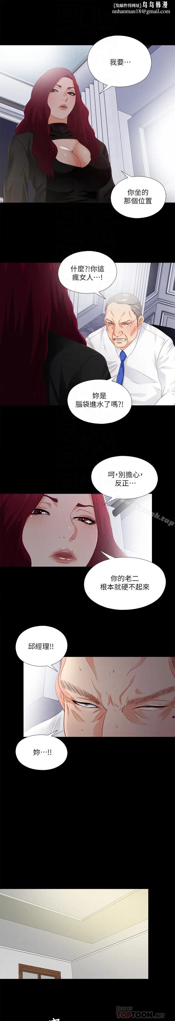 漫画《爱徒》第23话第14张图