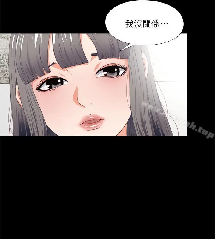 漫画《爱徒》第23话第17张图
