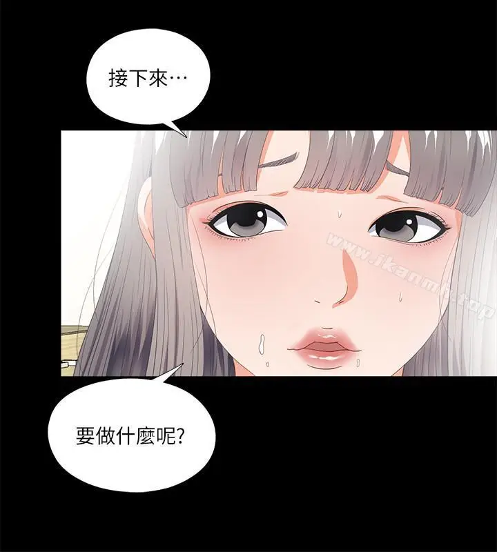 漫画《爱徒》第23话第3张图