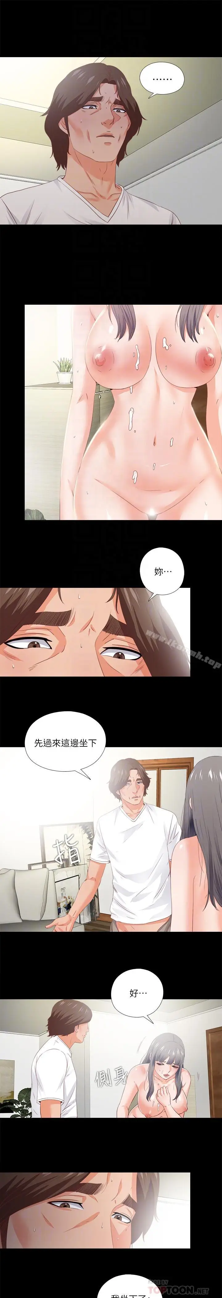 漫画《爱徒》第23话第4张图
