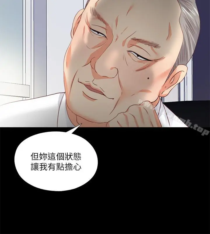 漫画《爱徒》第23话第9张图