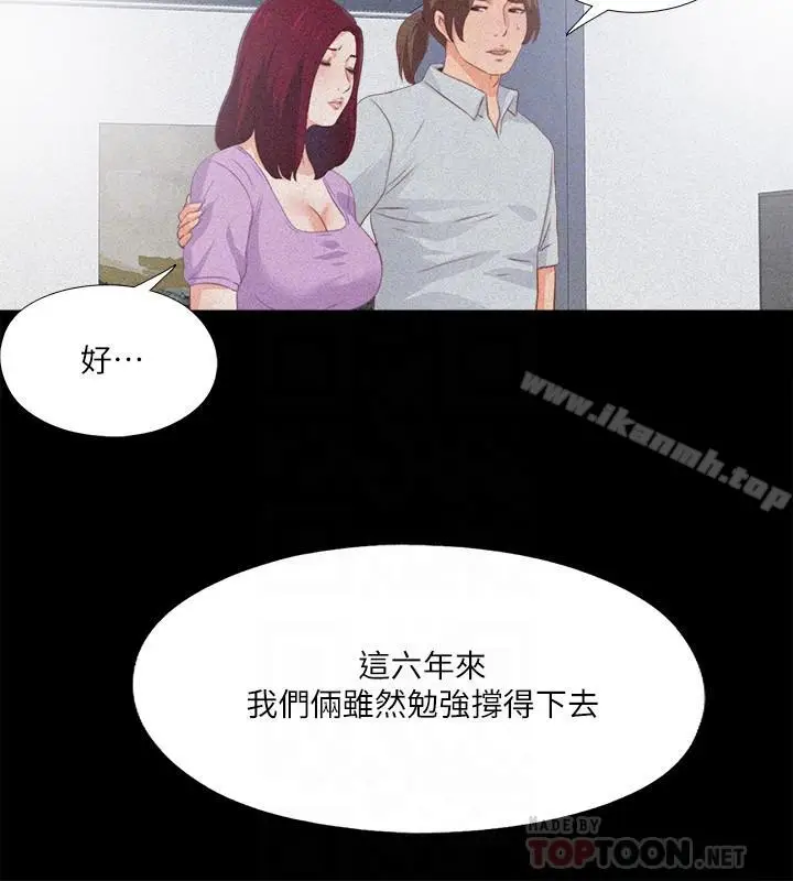 漫画《爱徒》第25话第10张图