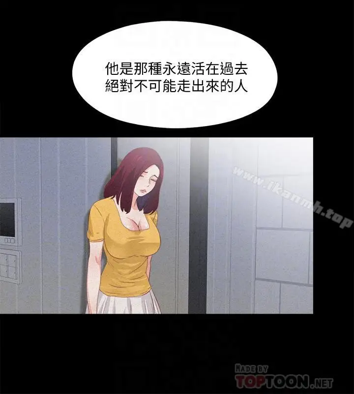 漫画《爱徒》第25话第12张图
