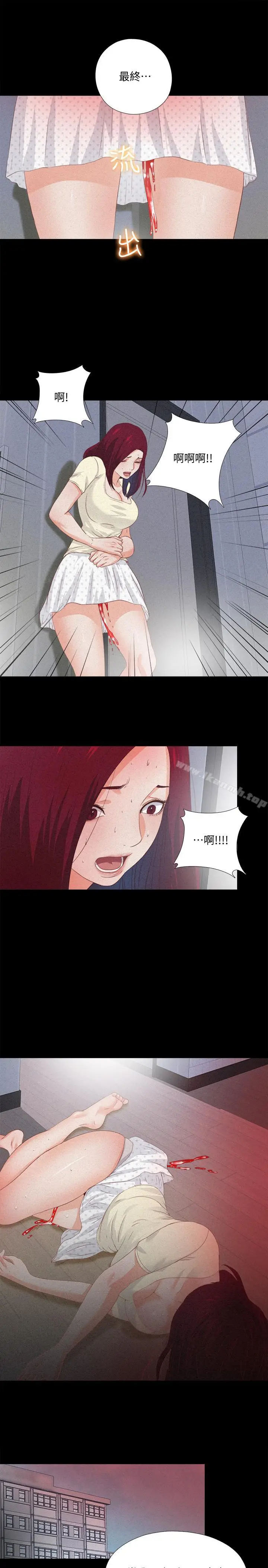 漫画《爱徒》第25话第13张图
