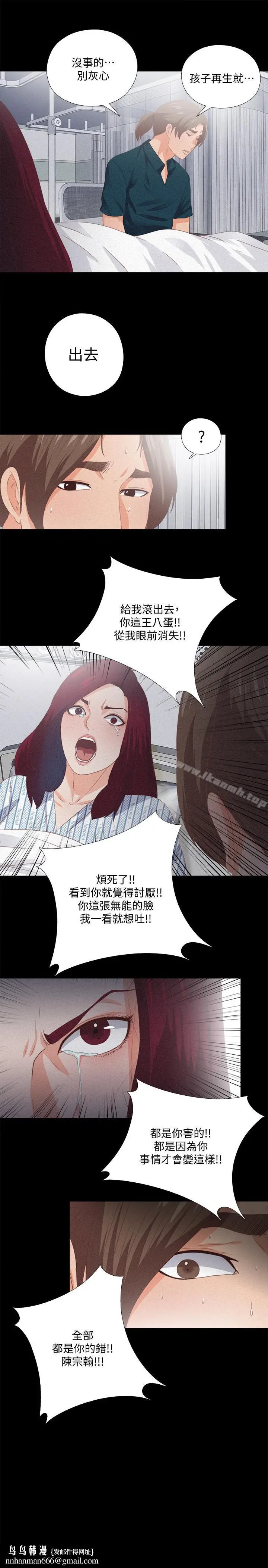 漫画《爱徒》第25话第15张图