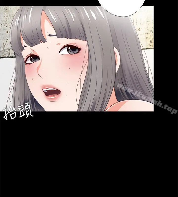 漫画《爱徒》第25话第2张图