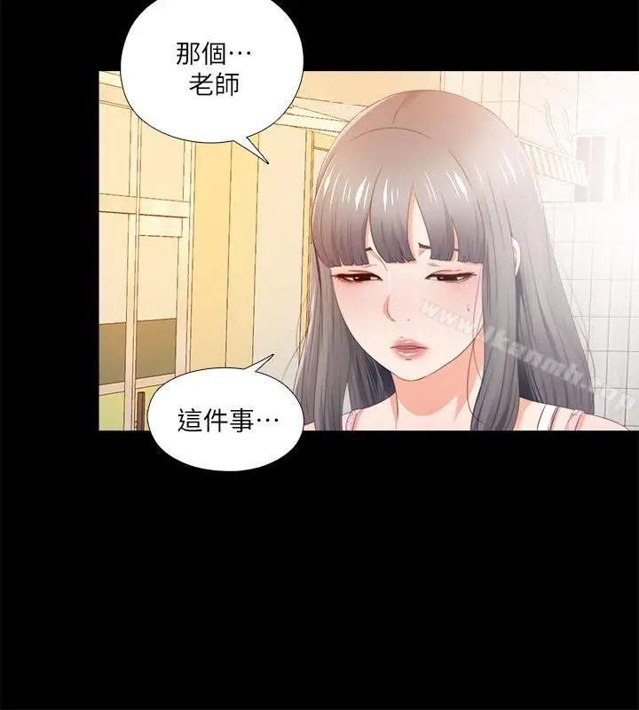 漫画《爱徒》第25话第22张图