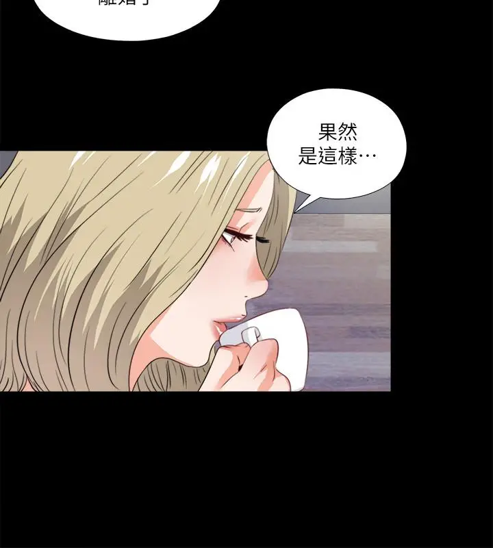 漫画《爱徒》第40话第11张图