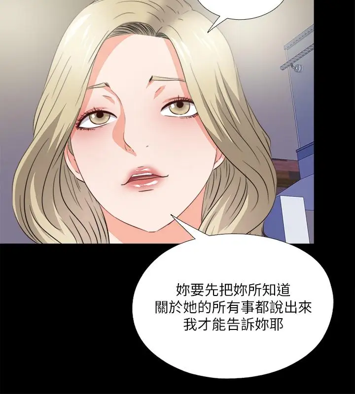 漫画《爱徒》第40话第13张图
