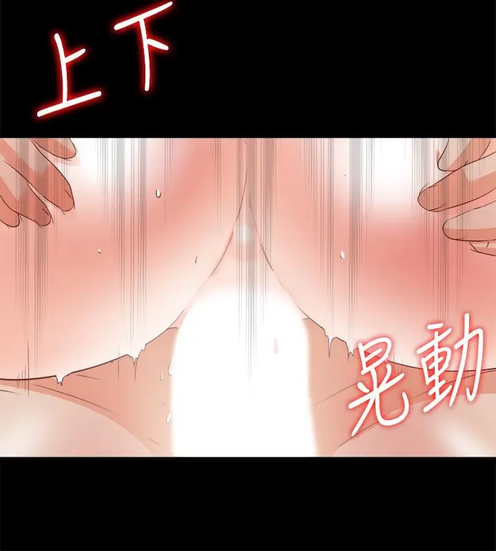 漫画《爱徒》第40话第19张图