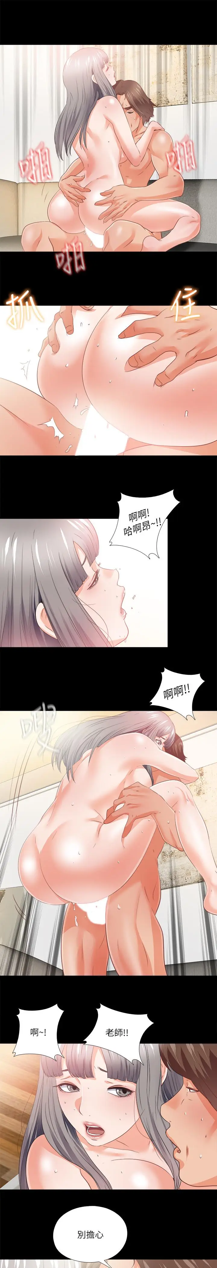 漫画《爱徒》第40话第20张图